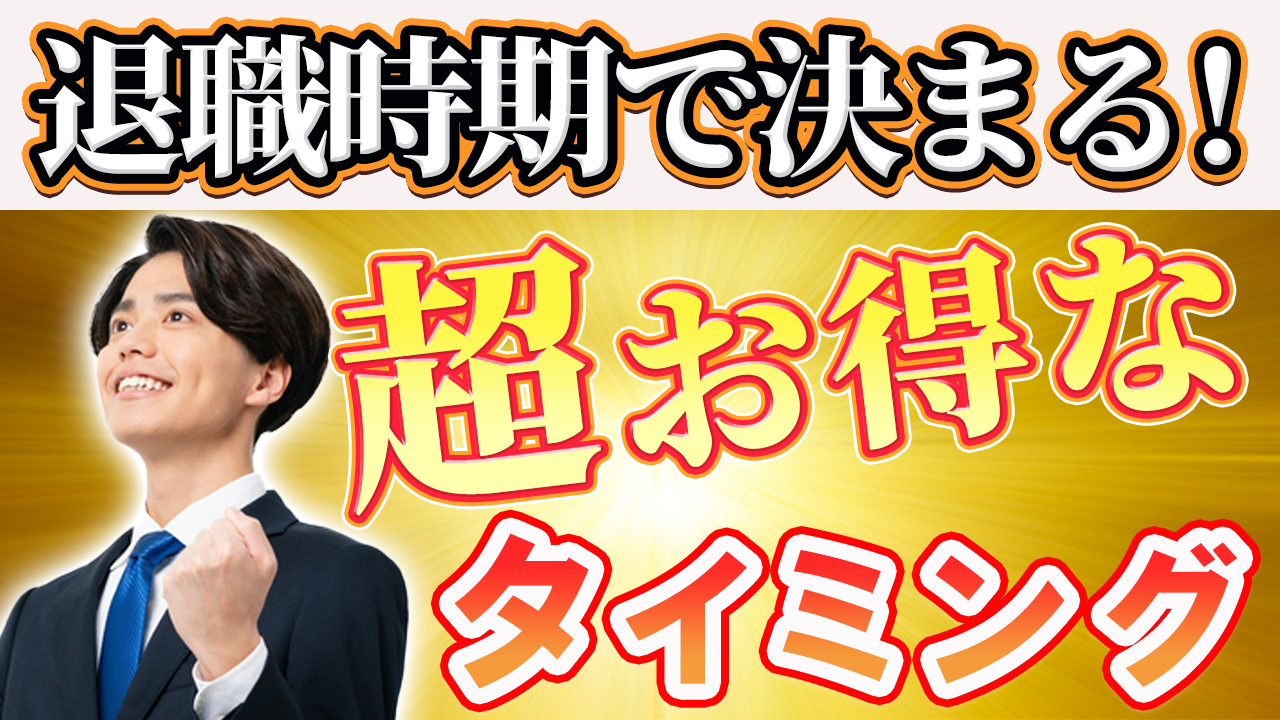 仕事 を 辞める タイミング