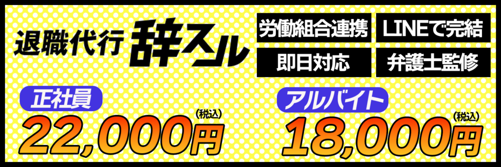辞スルバナー